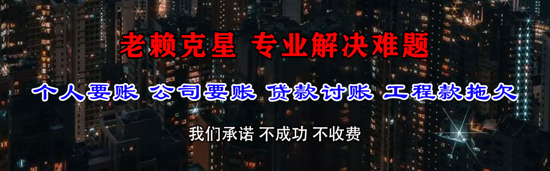 抚州清债公司